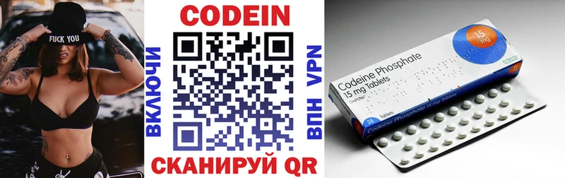 Codein напиток Lean (лин)  Свирск 