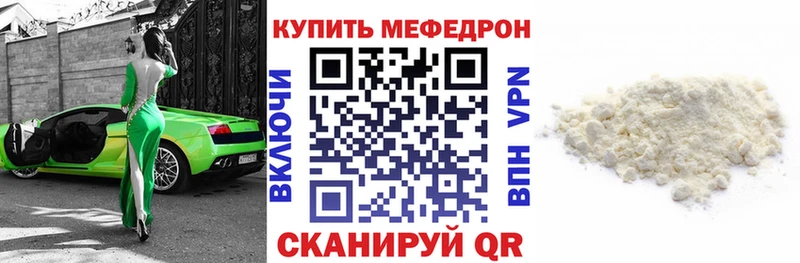 МЕФ мяу мяу купить наркотик Свирск