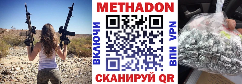 KRAKEN маркетплейс  Свирск  МЕТАДОН VHQ  купить наркотик 